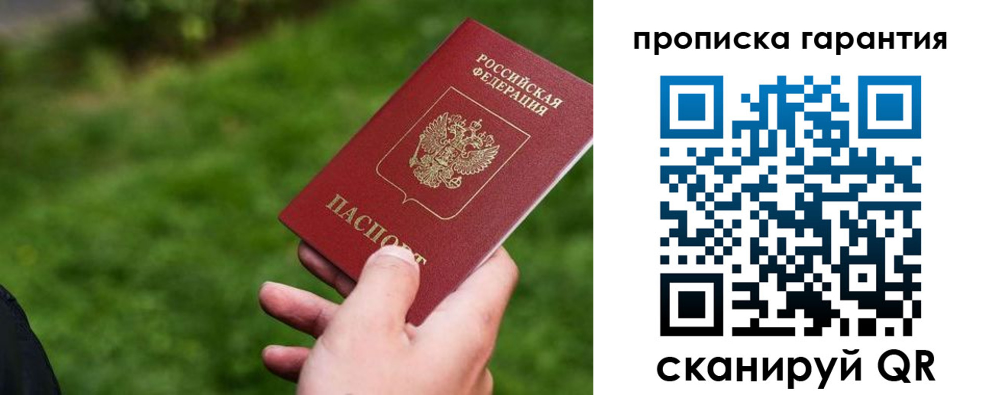 временная регистрация для школы в Нелидово
