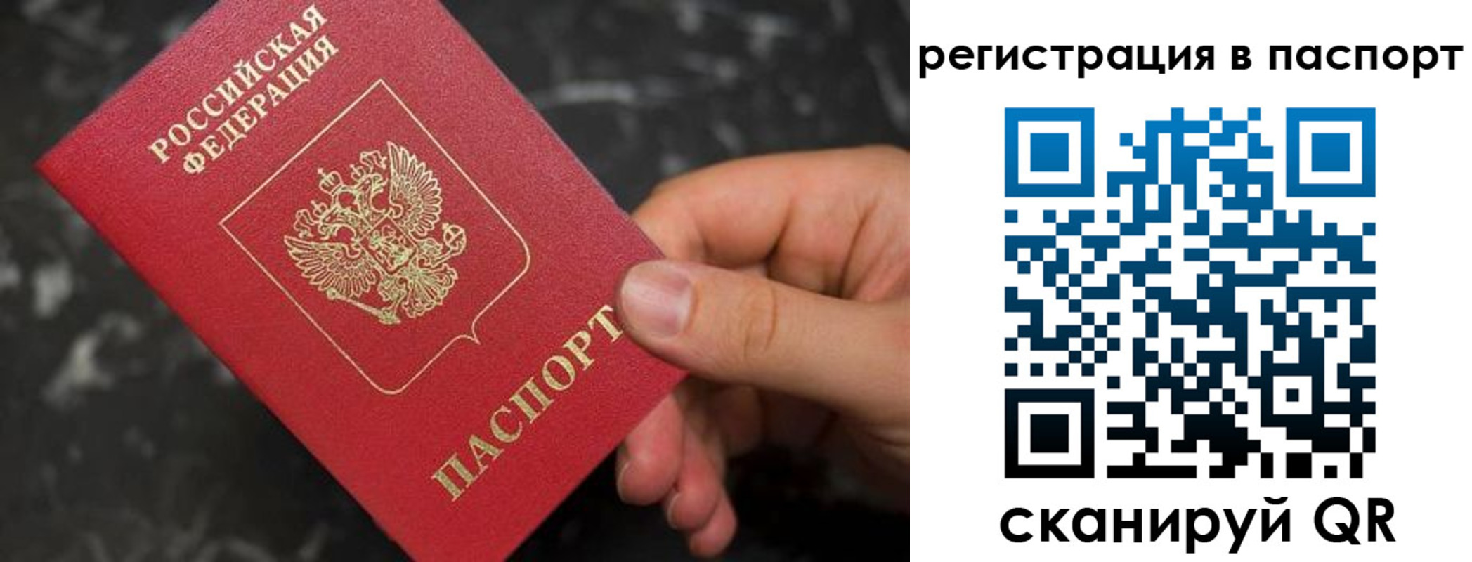 временная регистрация собственник в Нелидово