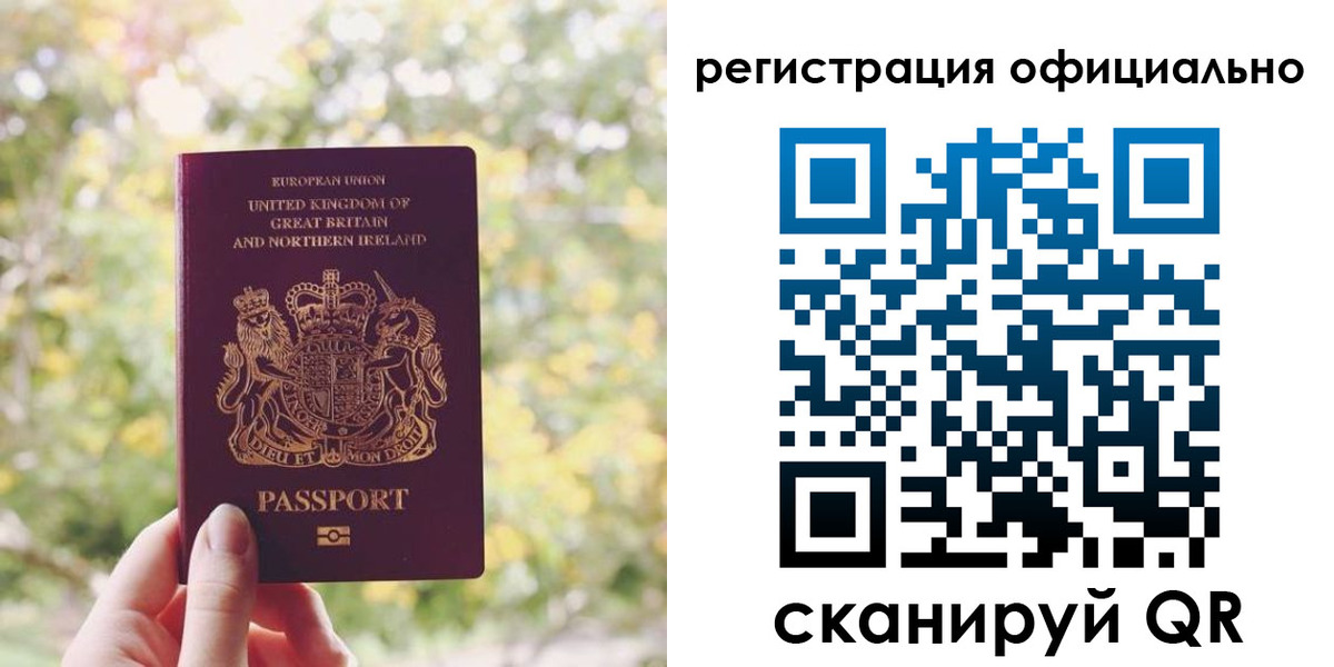прописка ребенка в Нелидово