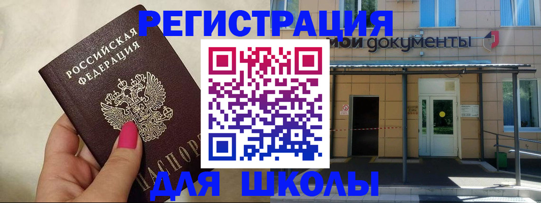 прописка для кредита в Нелидово