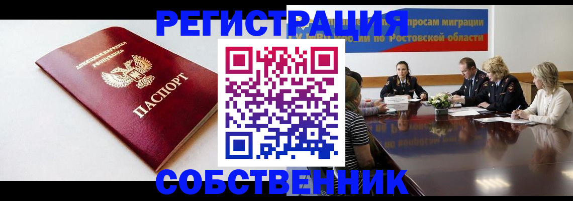 прописка в Нелидово