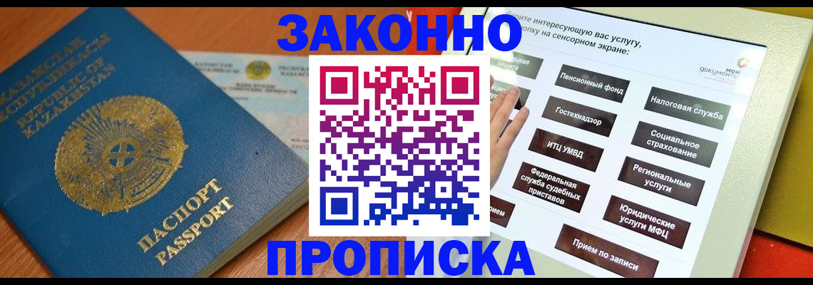 прописка для кредита в Нелидово