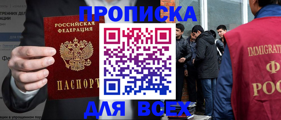 прописка штамп в Нелидово