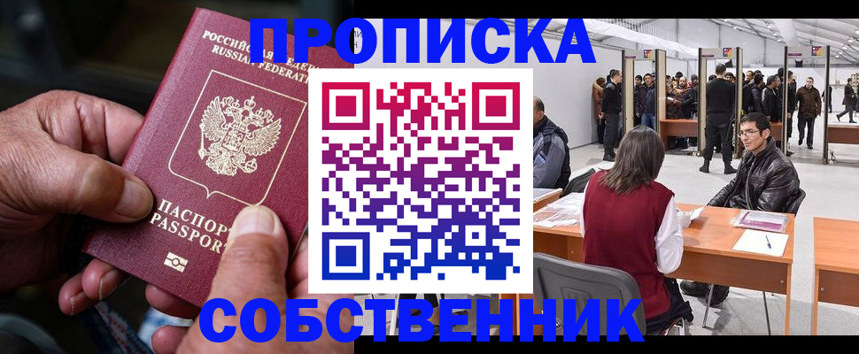 временная регистрация гарантия в Нелидово